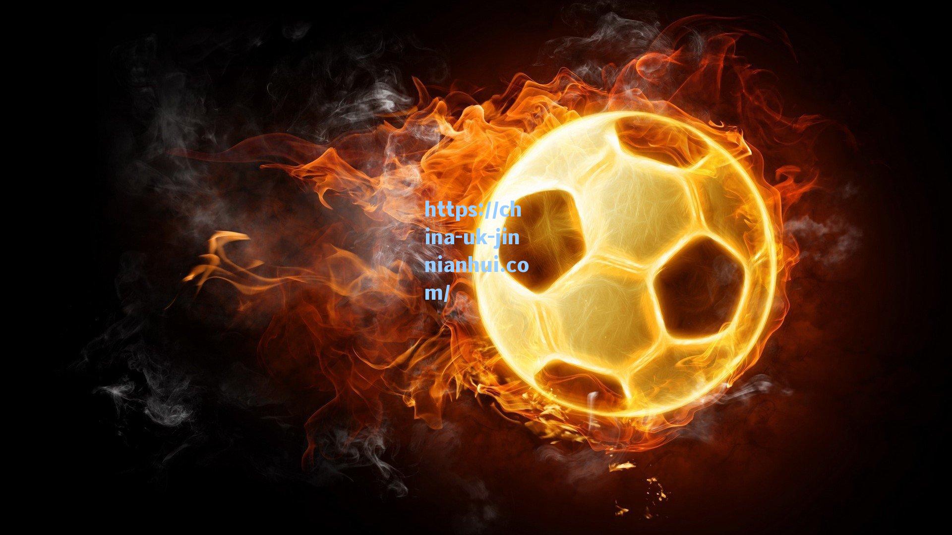 克鲁伊维特赛前坦言，中国队体能优势显著，亚洲杯对决需全力以赴